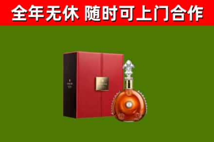 合川回收路易十三