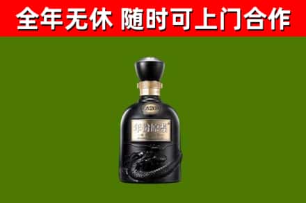 合川烟酒回收古20酒.jpg