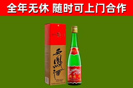 合川烟酒回收西凤酒绿瓶.jpg