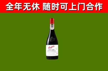 合川回收奔富红酒